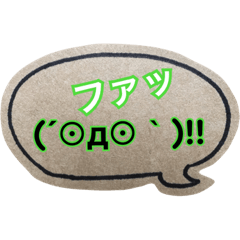 Lineスタンプ 使いやすい日常 顔文字 24種類 1円