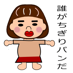 Lineスタンプ ぽっちゃりおでぶ 24種類 1円