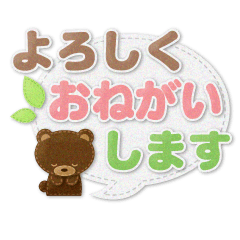 Lineスタンプ 大人かわいいフェルト風スタンプ 32種類 1円