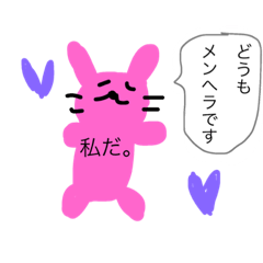 メンヘラうさぎさん | LINEスタンプ | marutan