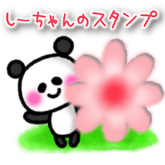 LINEスタンプ「しーちゃん」の完全一覧 | 全7種類