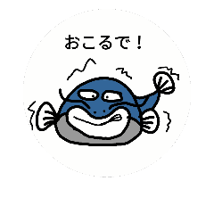 Lineスタンプ ナマズくん 8種類 1円