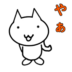 おもしろ猫ちゃん Lineスタンプ Homupecchi