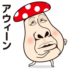 アゴ神 ケツアゴウサギ Lineスタンプ ひげぽちゃ父さん