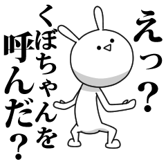 きも動く‼くぼちゃん専用名前スタンプ | LINEスタンプ | YUKA