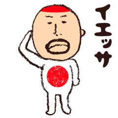 アゴ神 ケツアゴウサギ Lineスタンプ ひげぽちゃ父さん