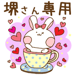 西さん専用スタンプ！ | LINEスタンプ | お多福