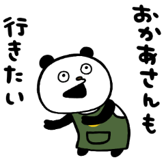 おかあさんぱんだ Lineスタンプ にしむらゆうじ