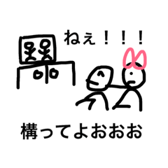 重い女 Lineスタンプ Nana